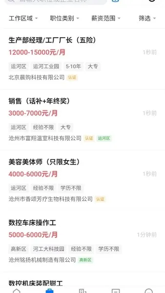 �����˲�ͨ2026���ذ�װv2.8.10 �ֻ���