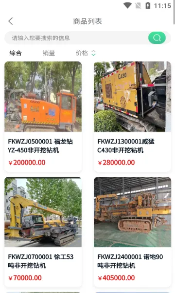 �꼯����׿���ֻ���v1.0.14 ��׿��