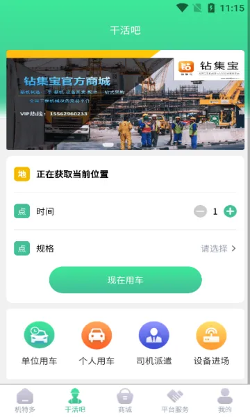 �꼯����׿���ֻ���v1.0.14 ��׿��