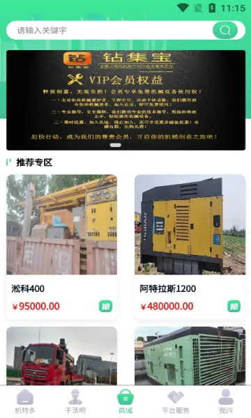 �꼯����׿���ֻ���v1.0.14 ��׿��