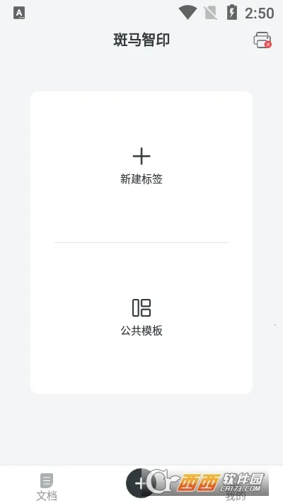 ������ӡ��׿���ֻ���v1.1.1 �ٷ�����