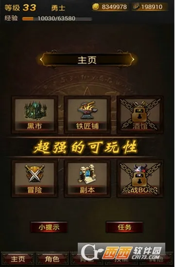 黑暗传说 黑暗传说