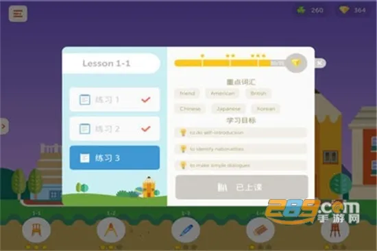 ��ȤӢ��ѧ����v4.1.1 ��׿��