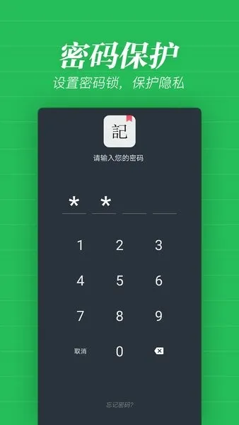 ����¼����v2.3.0 ��׿��