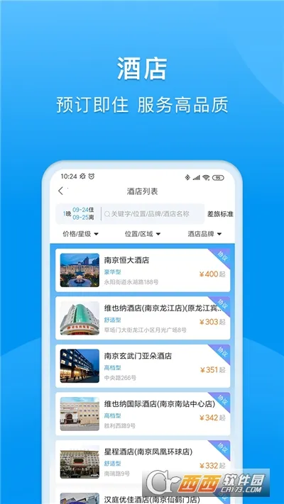 dtg大唐商旅2026最新版本 dtg大唐商旅2026最新版本