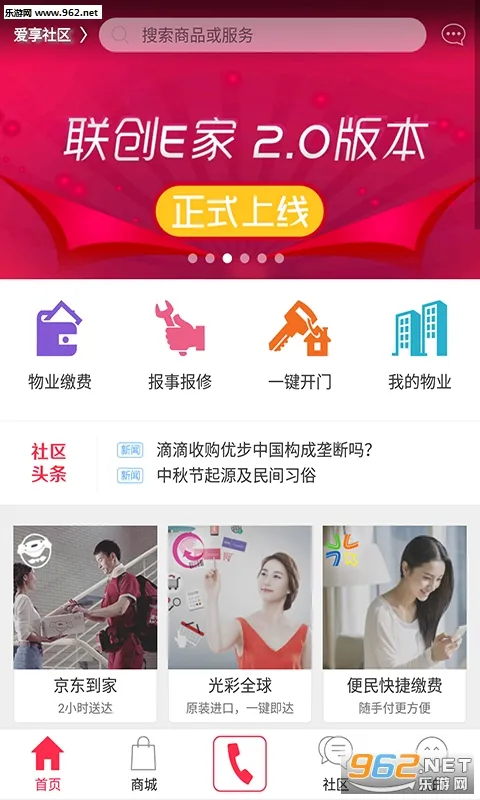 ����E��2026���ذ�װv2.10.28 ��׿��