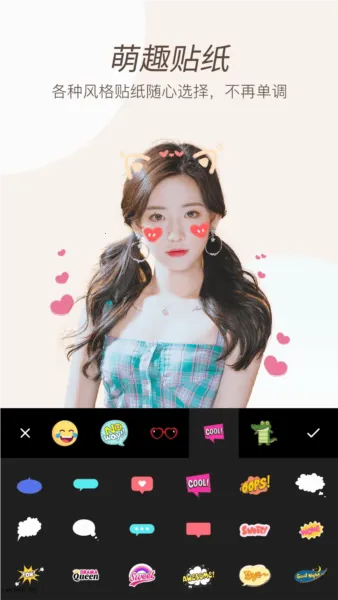 美颜趣拍相机 美颜趣拍相机