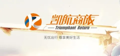 凯航商旅 凯航商旅