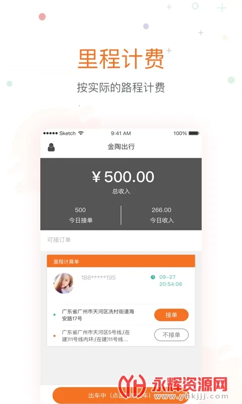 ���ճ���v4.0.3 ��׿��