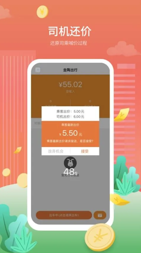 ���ճ���v4.0.3 ��׿��