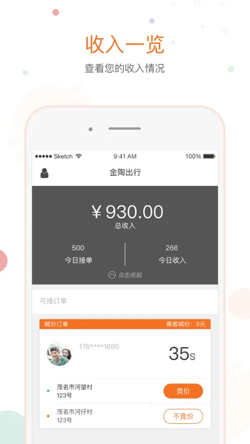 ���ճ���v4.0.3 ��׿��