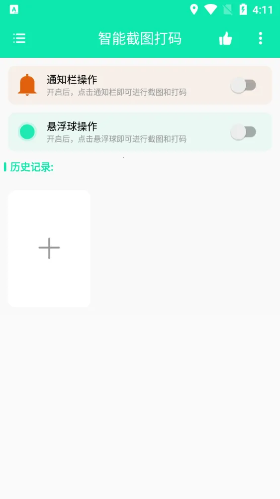 ���ܽ�ͼ����V1.0.4 ��Ѱ�