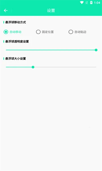 ���ܽ�ͼ����V1.0.4 ��Ѱ�