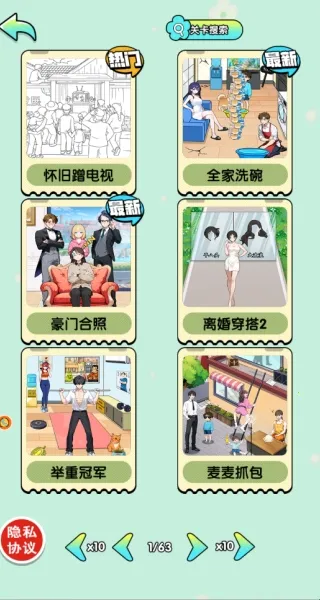 爆笑大宗师 爆笑大宗师