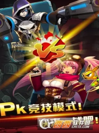 超能特工队最新手机版 超能特工队最新手机版