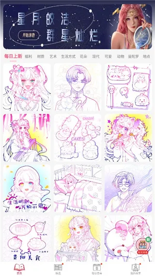 Paintly数字填色2026最新版本 Paintly数字填色2026最新版本