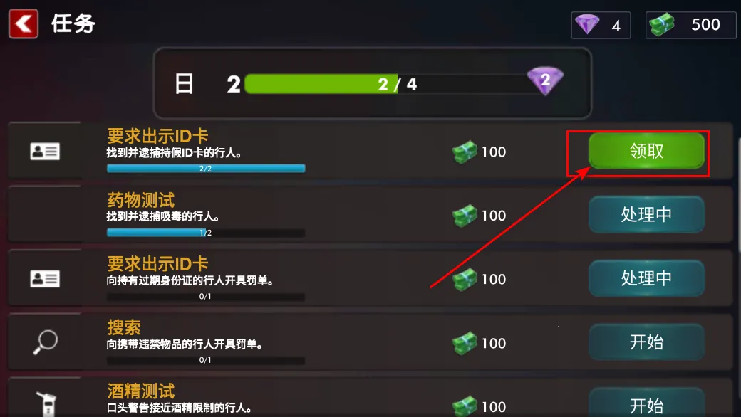 警察模拟器巡警 警察模拟器巡警