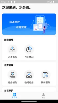 ˮ��ͨv1.0.5 ��Ѱ�