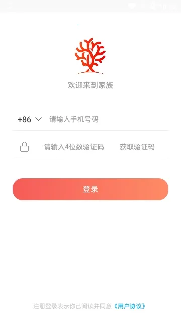 家族社交 家族社交