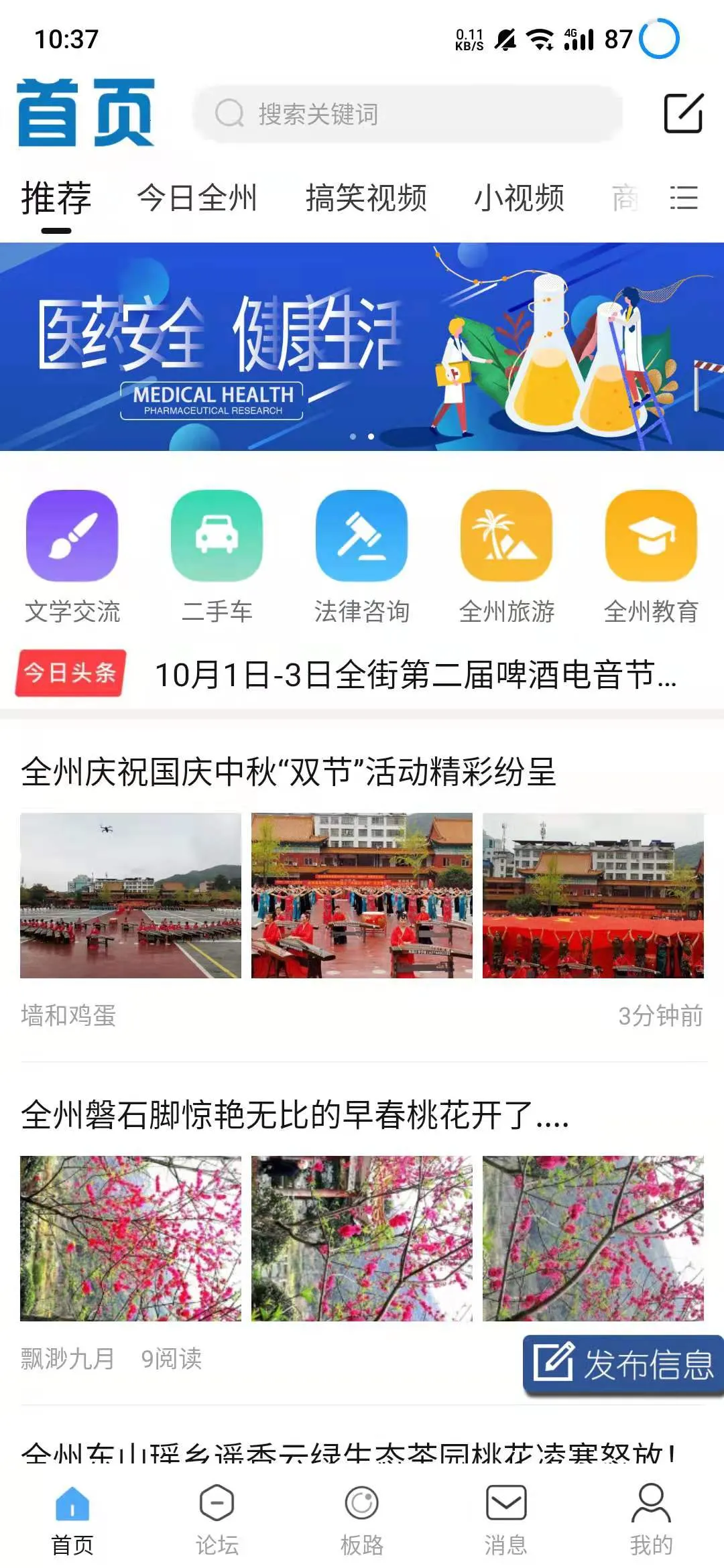 ȫ��ͨv1.0.4 ��Ѱ�