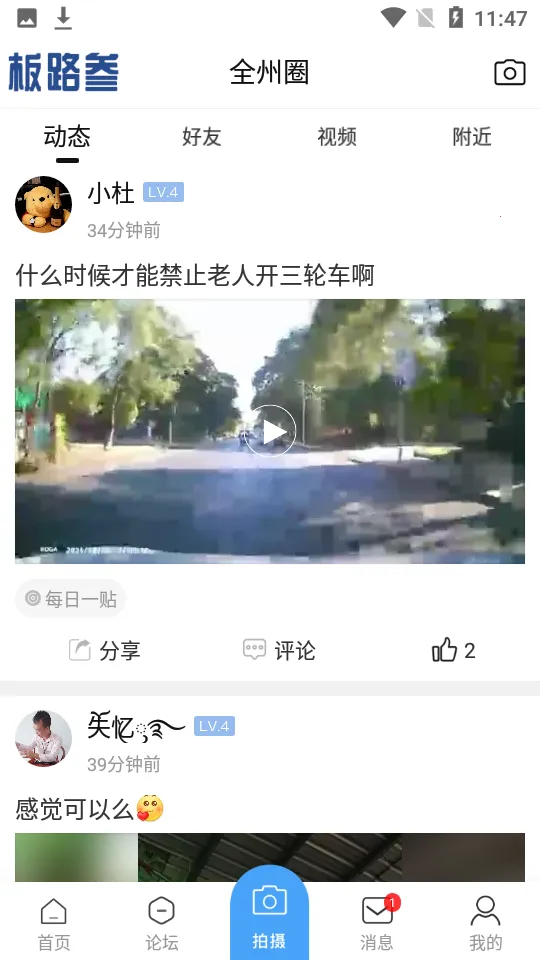 ȫ��ͨv1.0.4 ��Ѱ�