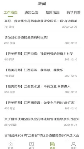 ����ִҵҩʦ2026�ٷ�����v2.6.5.16 ��Ѱ�