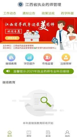 ����ִҵҩʦ2026�ٷ�����