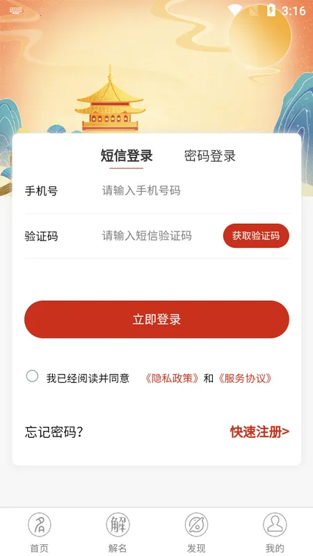 ��������2026���ذ�װv1.6.0 �ֻ���