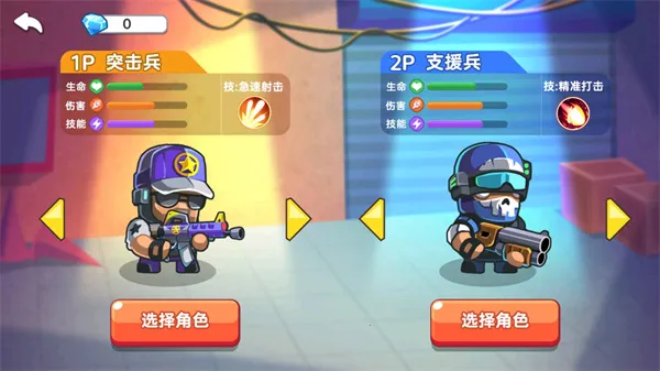 双人大作战22026官方最新版本 双人大作战22026官方最新版本