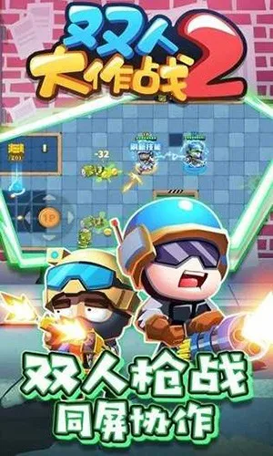 ˫�˴���ս22026�ٷ����°汾v1.0.1 �ٷ�����