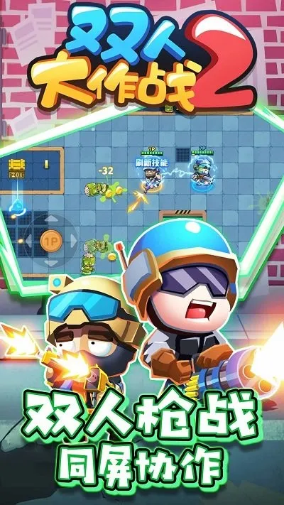 ˫�˴���ս22026�ٷ����°汾v1.0.1 �ٷ�����