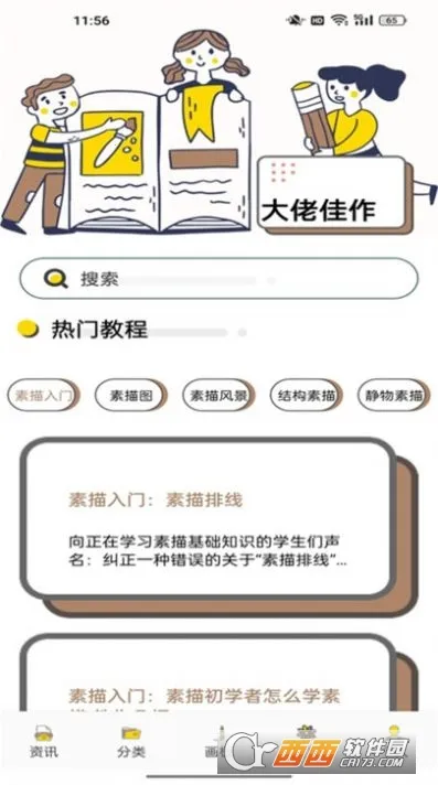 DALV������v1.1 ��׿��