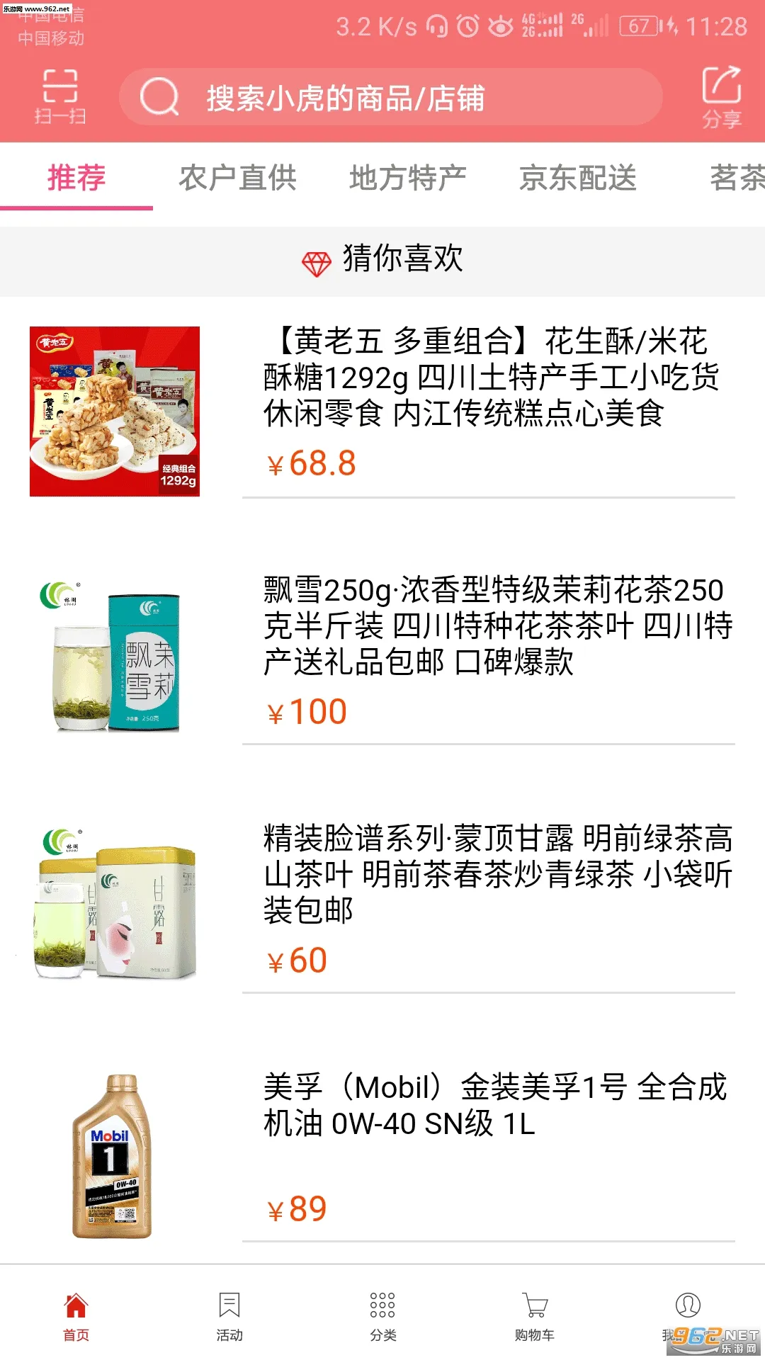 �컢���̰�׿���ֻ���v2.3.3.9 �ٷ�����