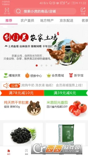 �컢���̰�׿���ֻ���v2.3.3.9 �ٷ�����