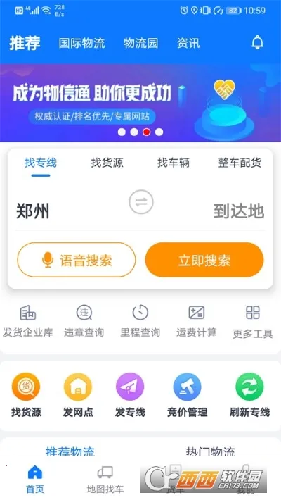 ��ͨ��������˾��v3.4.5 ��׿��