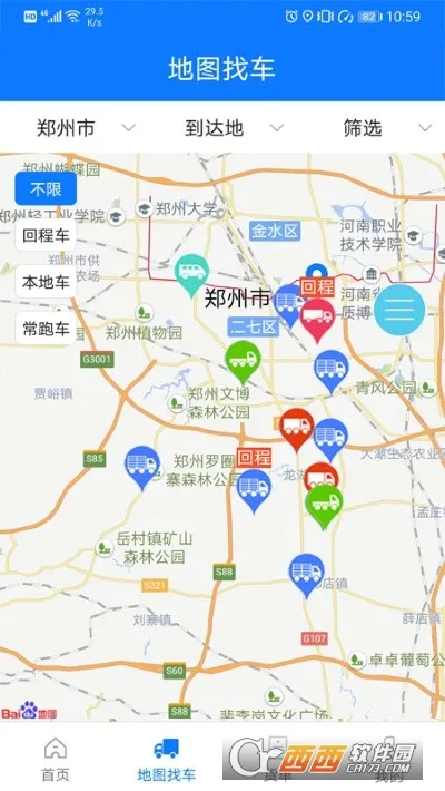 ��ͨ��������˾��v3.4.5 ��׿��