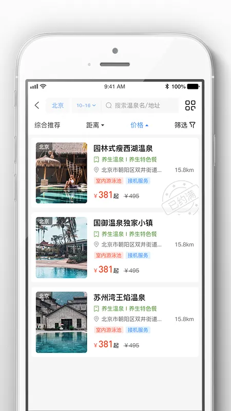 ��������Ȫv1.3.9 �ٷ�����