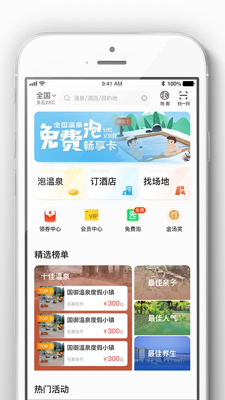 ��������Ȫv1.3.9 �ٷ�����