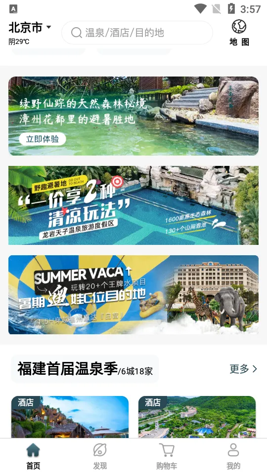 ��������Ȫv1.3.9 �ٷ�����