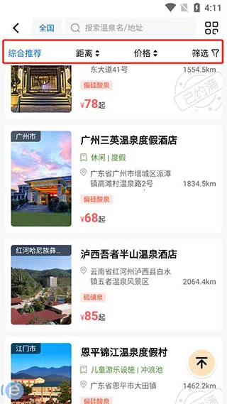 ��������Ȫ