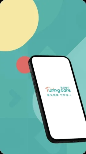 图灵看护2026下载安装 图灵看护2026下载安装