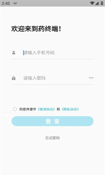 ҩ�ն�v1.0.1 ��׿��