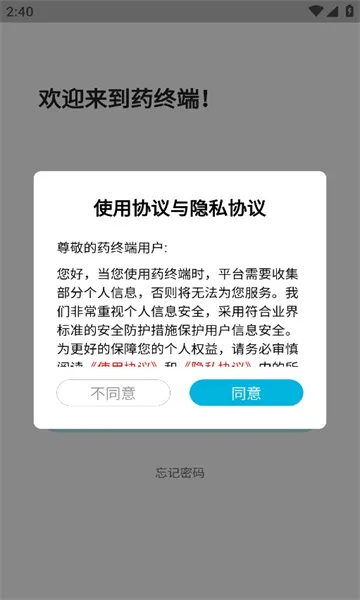 ҩ�ն�v1.0.1 ��׿��