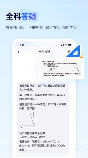有道小P2026官方正版 有道小P2026官方正版