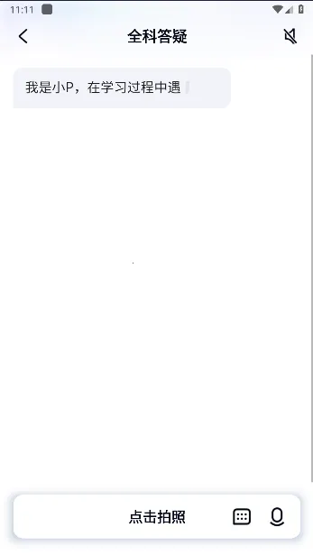 有道小P2026官方正版 有道小P2026官方正版