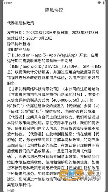 ����ͨ�����ֻ���v1.0.0 �ٷ�����