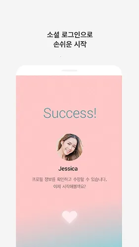 LoveAlarm最新手机版 LoveAlarm最新手机版