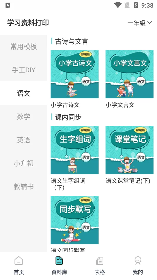 ���������ӡ����׿���ֻ���