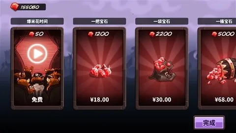 王国保卫战:复仇 王国保卫战:复仇