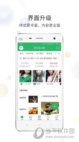 茶竹永川网 茶竹永川网